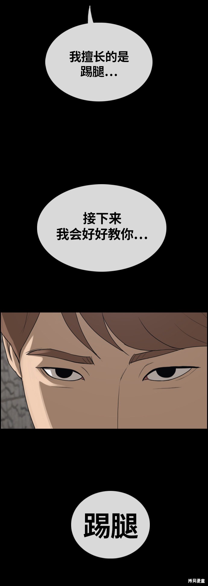 《青春白卷》漫画最新章节第311话免费下拉式在线观看章节第【59】张图片