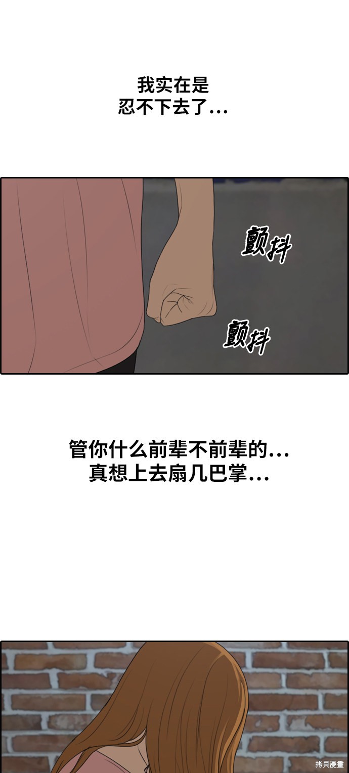 《青春白卷》漫画最新章节第294话免费下拉式在线观看章节第【59】张图片