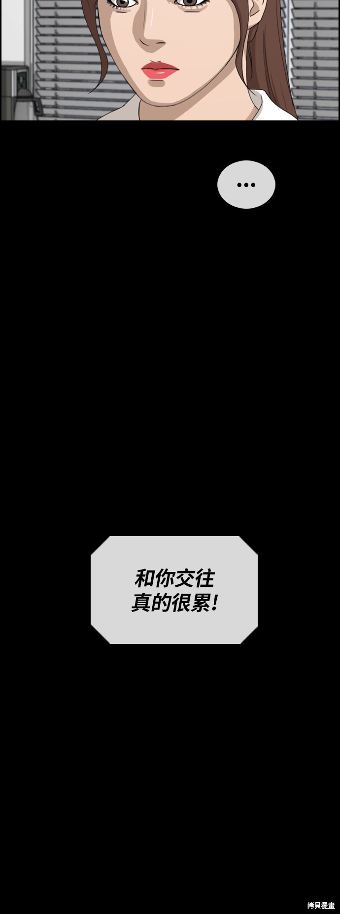 《青春白卷》漫画最新章节第304话免费下拉式在线观看章节第【62】张图片