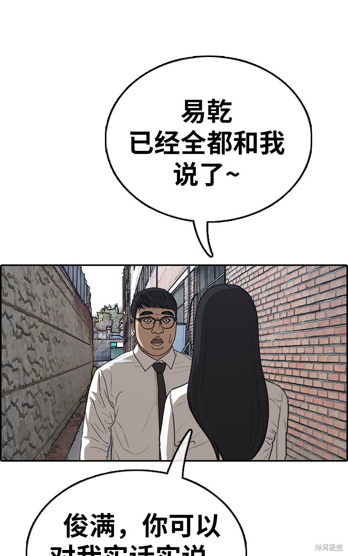 《青春白卷》漫画最新章节第337话免费下拉式在线观看章节第【61】张图片