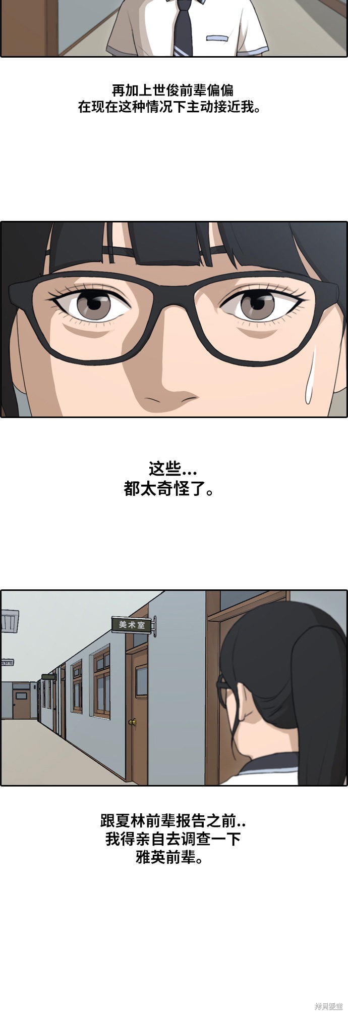 《青春白卷》漫画最新章节第107话免费下拉式在线观看章节第【38】张图片