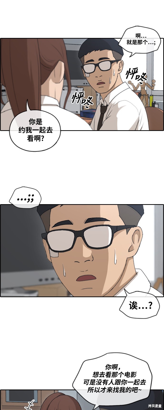 《青春白卷》漫画最新章节第146话免费下拉式在线观看章节第【20】张图片