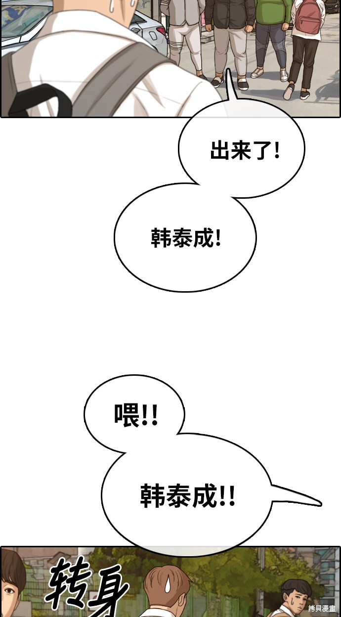 《青春白卷》漫画最新章节第309话免费下拉式在线观看章节第【71】张图片