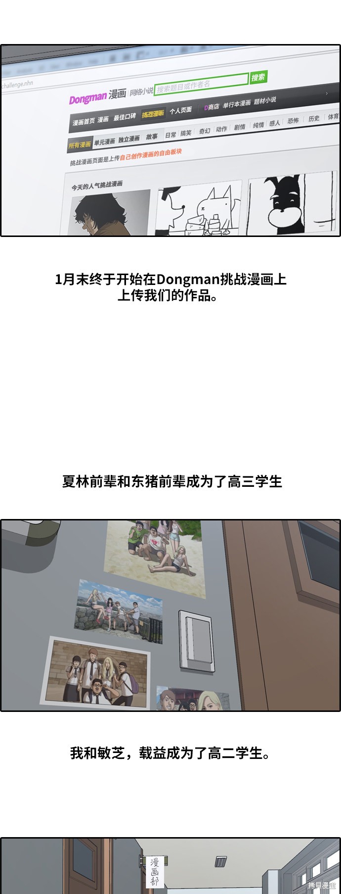 《青春白卷》漫画最新章节第161话免费下拉式在线观看章节第【30】张图片