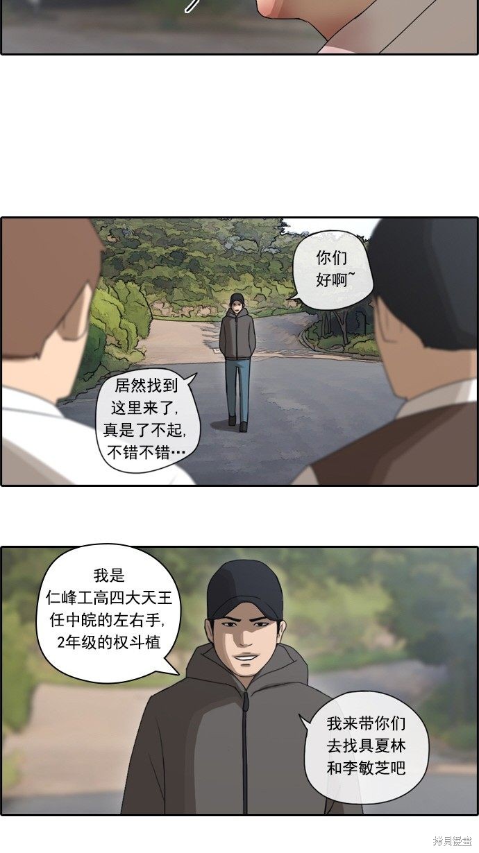 《青春白卷》漫画最新章节第53话免费下拉式在线观看章节第【57】张图片