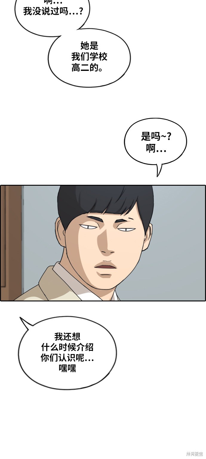 《青春白卷》漫画最新章节第285话免费下拉式在线观看章节第【53】张图片