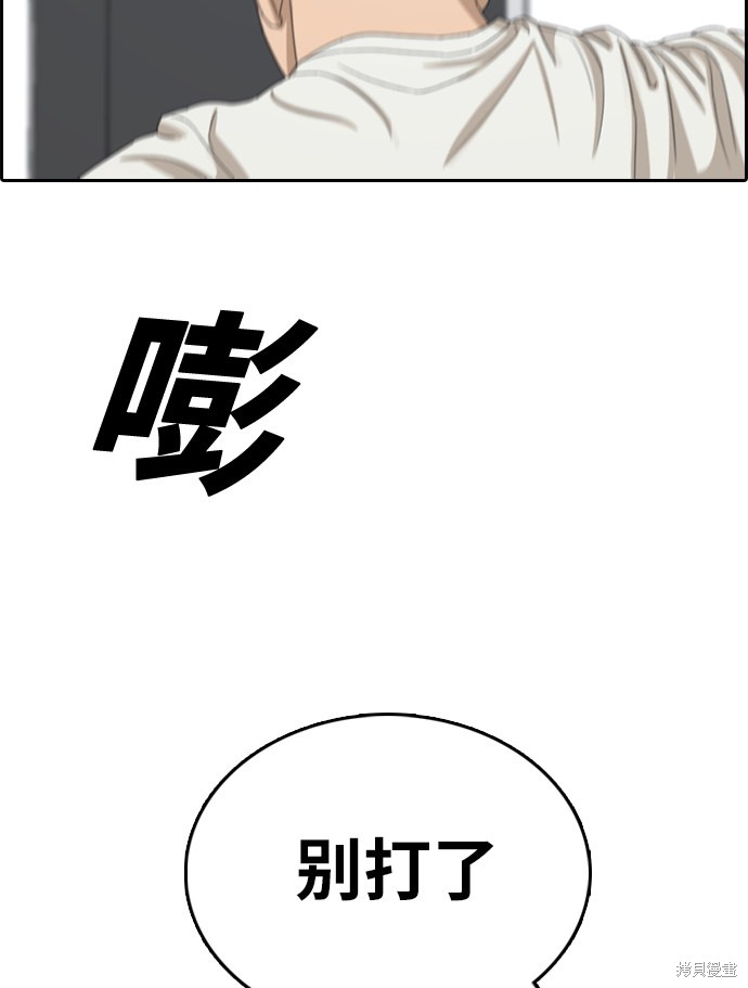 《青春白卷》漫画最新章节第323话免费下拉式在线观看章节第【76】张图片