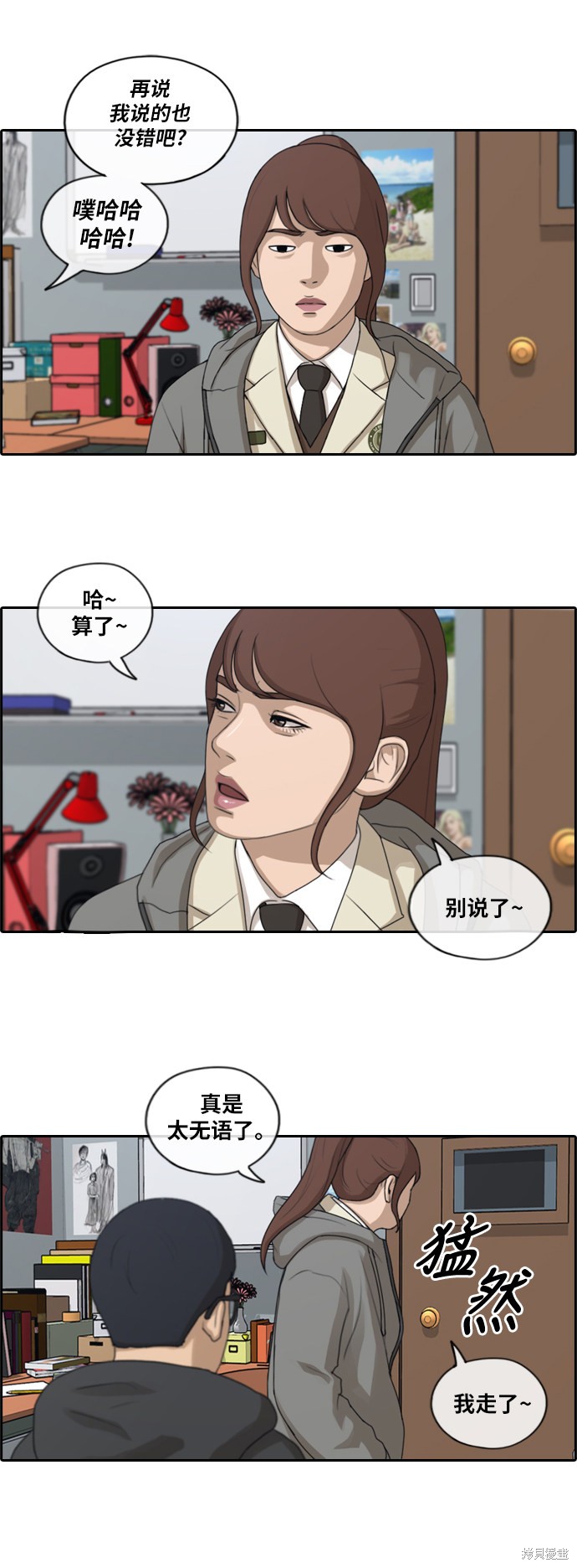 《青春白卷》漫画最新章节第169话免费下拉式在线观看章节第【14】张图片