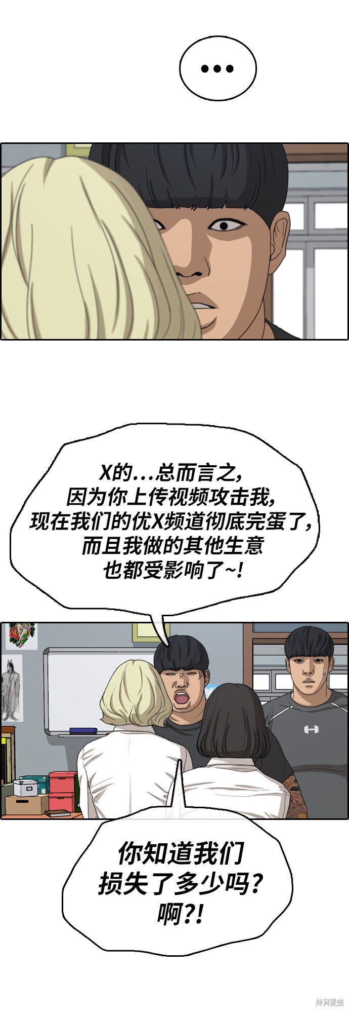 《青春白卷》漫画最新章节第368话免费下拉式在线观看章节第【48】张图片