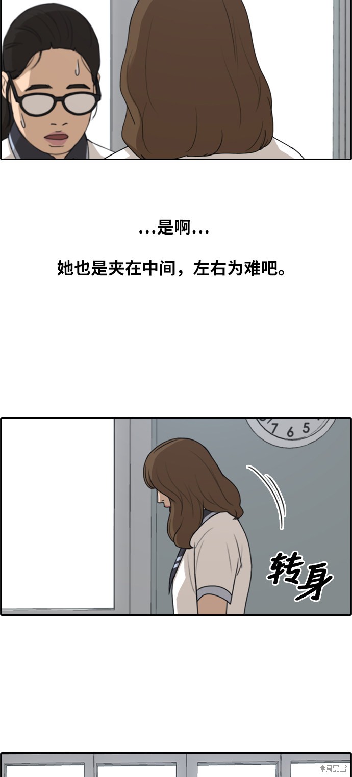 《青春白卷》漫画最新章节第249话免费下拉式在线观看章节第【5】张图片