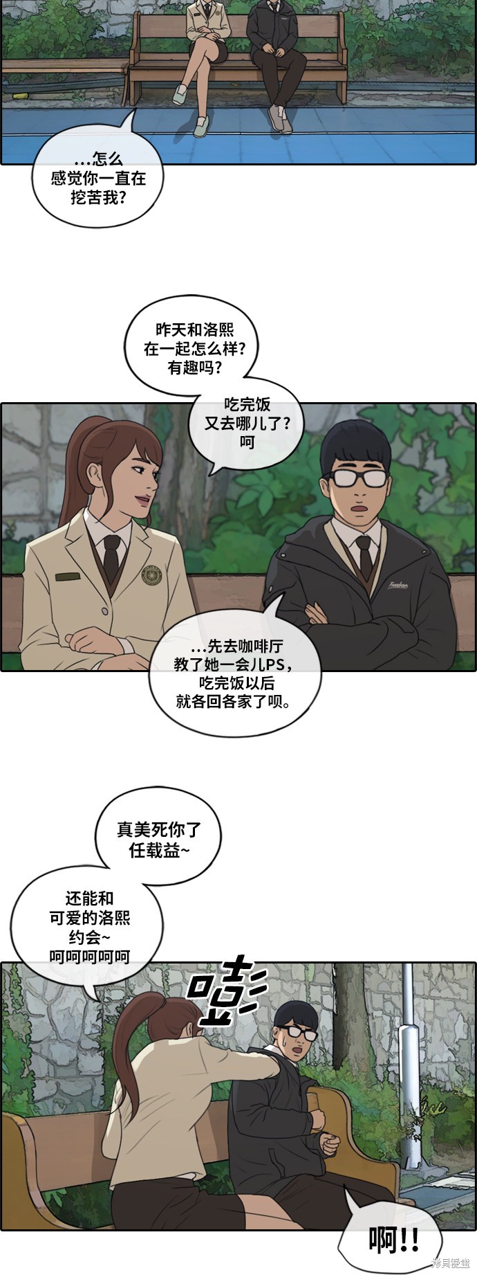 《青春白卷》漫画最新章节第172话免费下拉式在线观看章节第【30】张图片