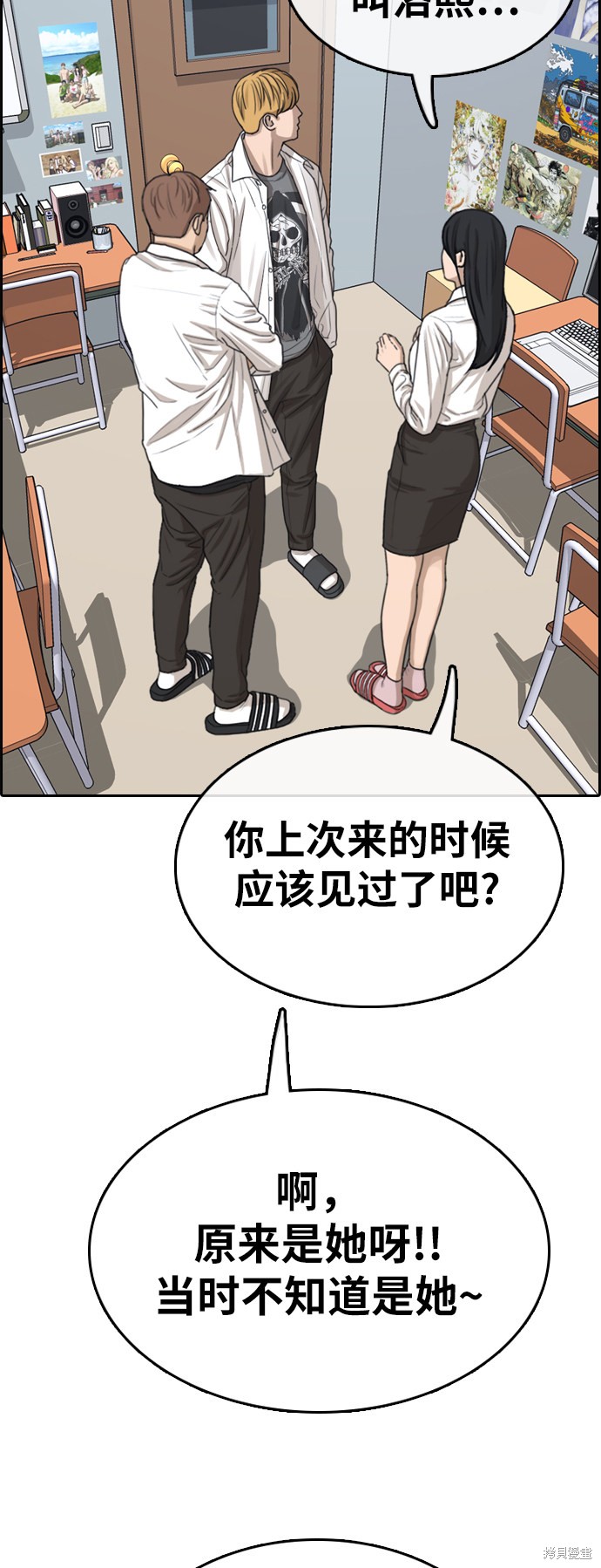 《青春白卷》漫画最新章节第325话免费下拉式在线观看章节第【61】张图片