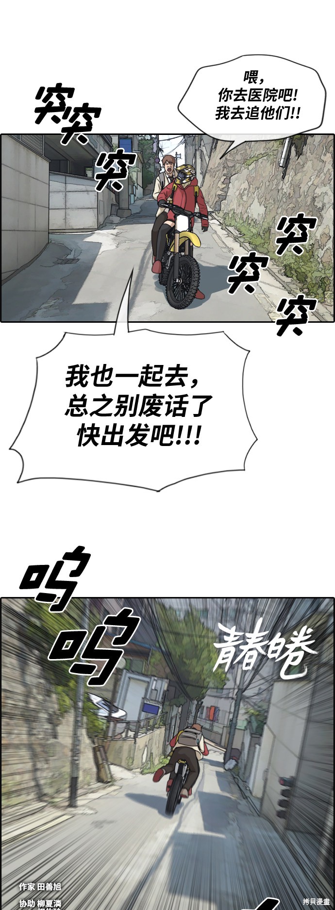 《青春白卷》漫画最新章节第181话免费下拉式在线观看章节第【2】张图片