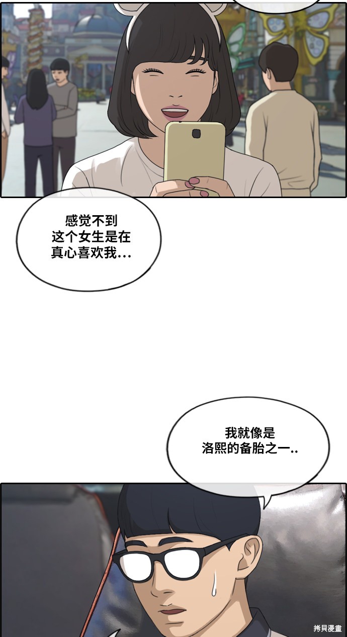 《青春白卷》漫画最新章节第215话免费下拉式在线观看章节第【30】张图片