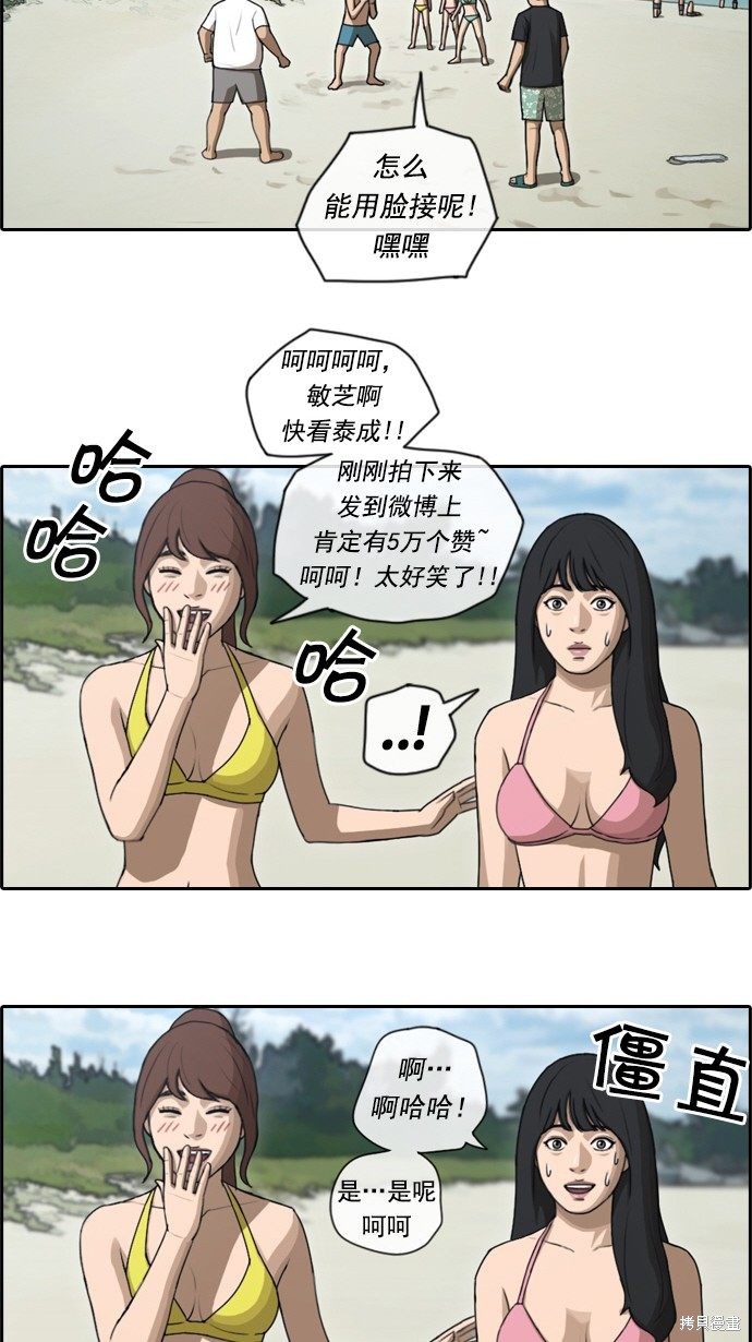 《青春白卷》漫画最新章节第80话免费下拉式在线观看章节第【12】张图片