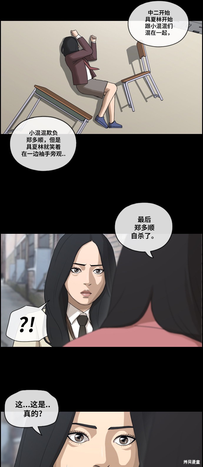 《青春白卷》漫画最新章节第94话免费下拉式在线观看章节第【10】张图片