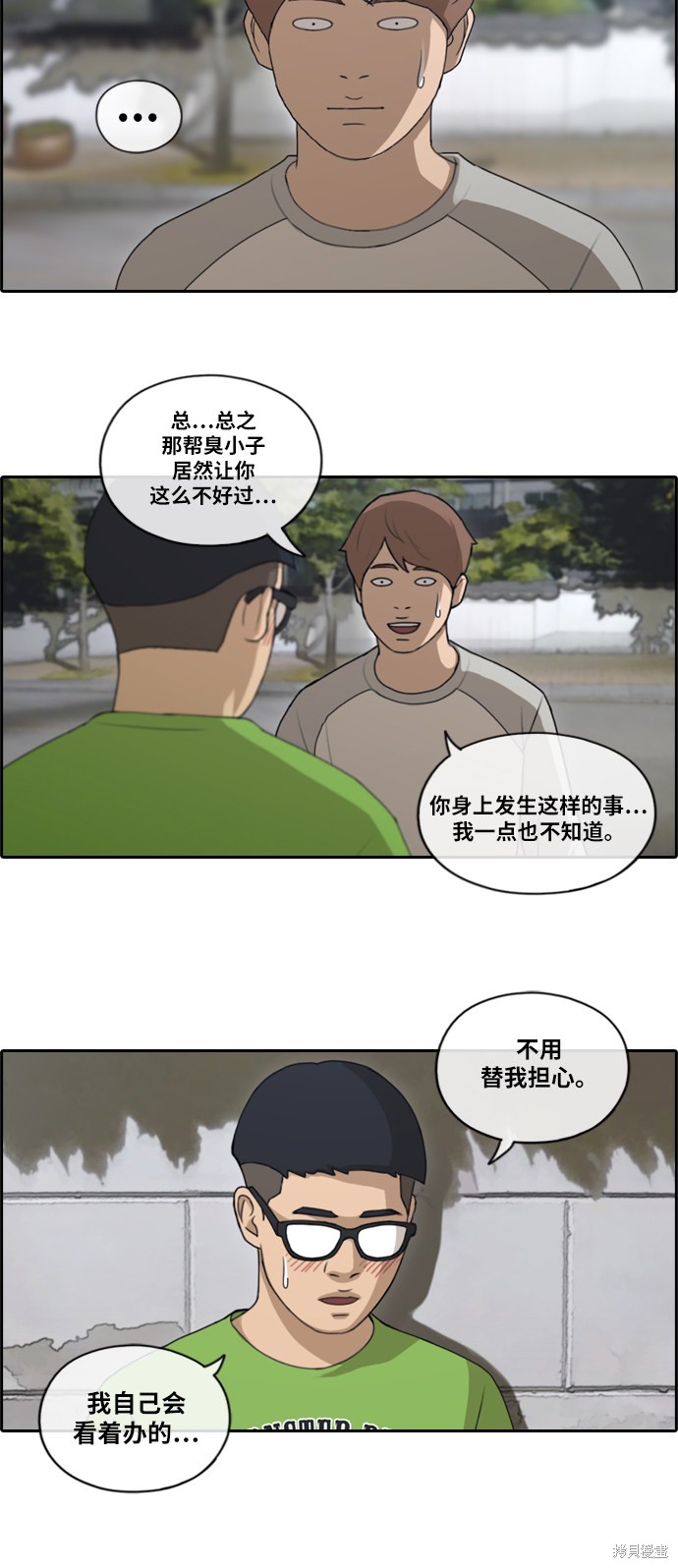 《青春白卷》漫画最新章节第140话免费下拉式在线观看章节第【23】张图片