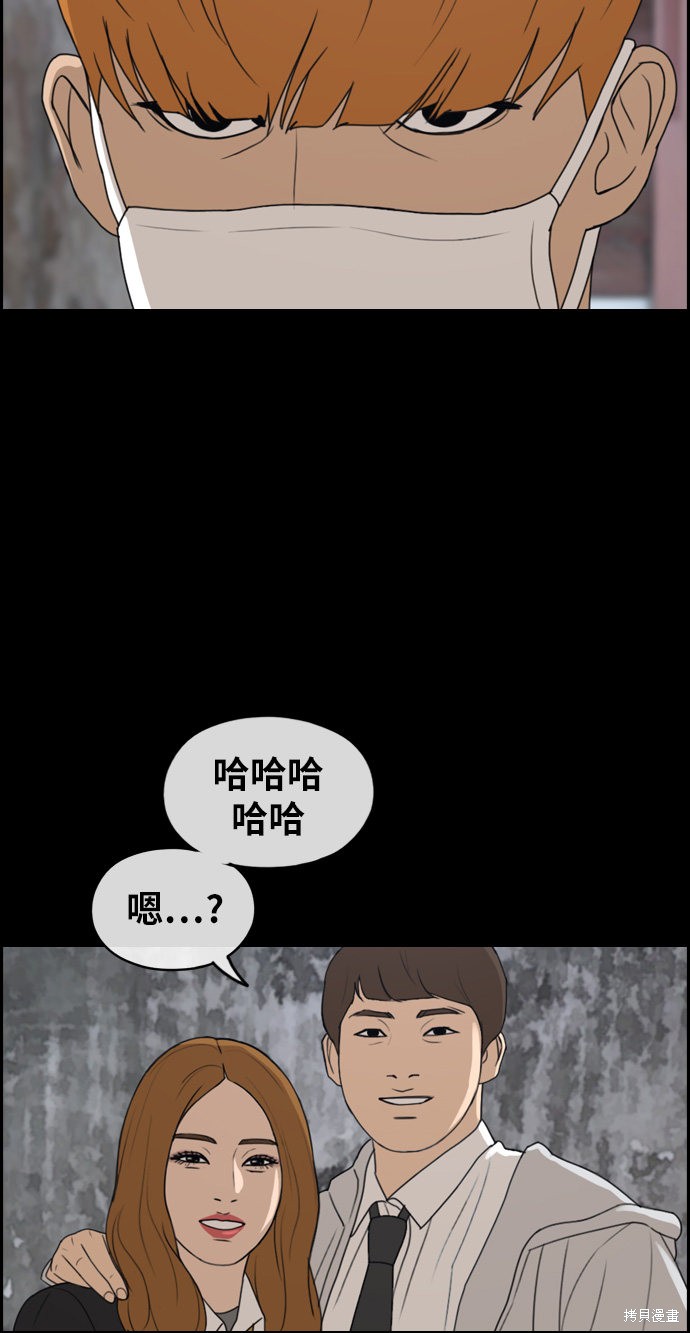 《青春白卷》漫画最新章节第273话免费下拉式在线观看章节第【26】张图片