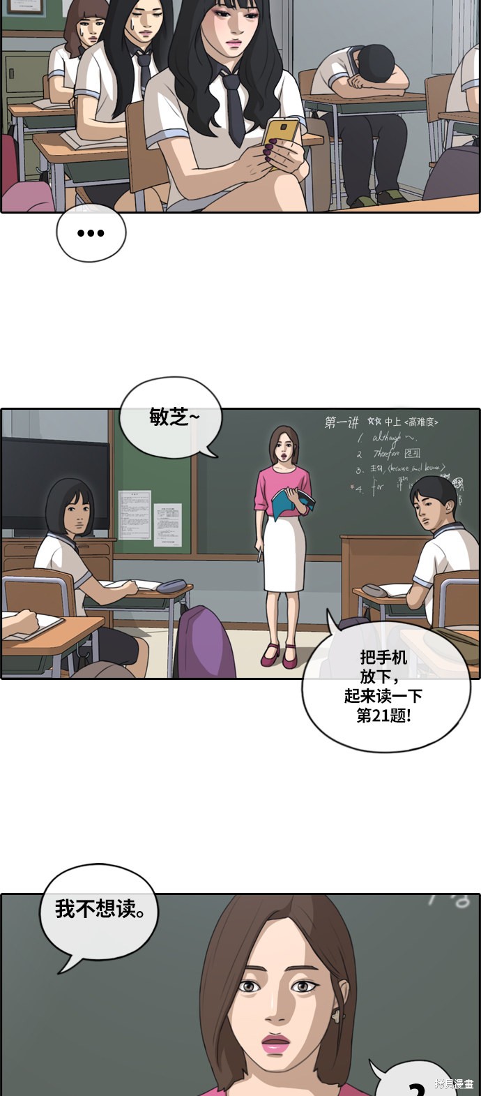 《青春白卷》漫画最新章节第131话免费下拉式在线观看章节第【17】张图片