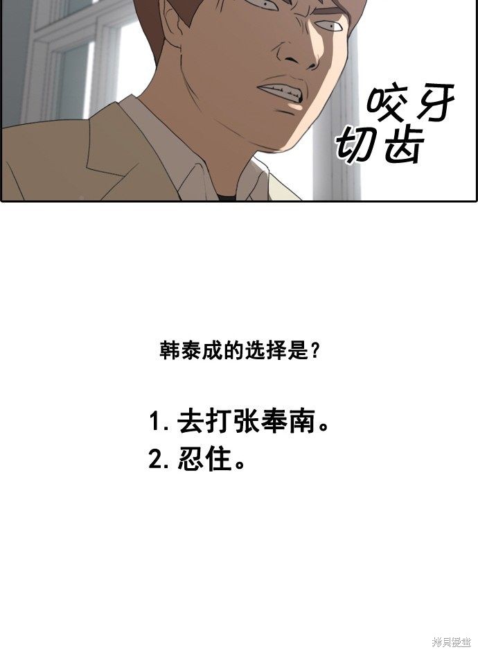 《青春白卷》漫画最新章节第28话免费下拉式在线观看章节第【32】张图片