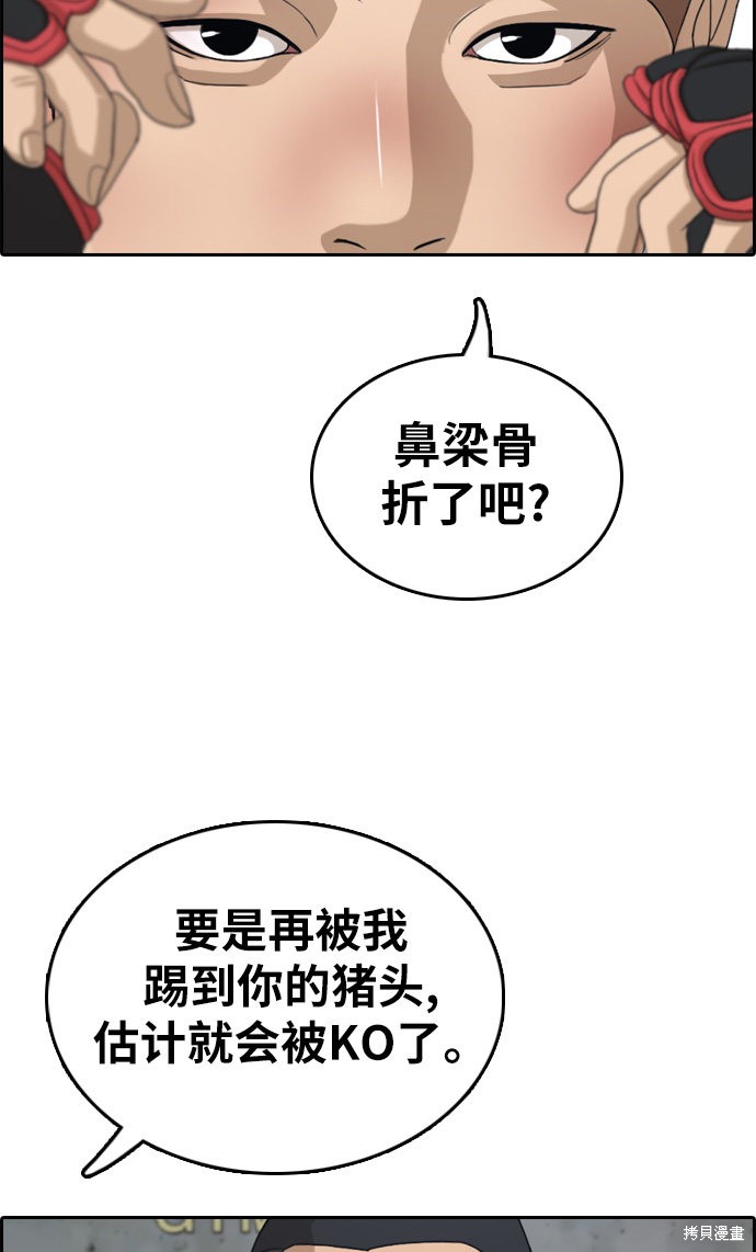 《青春白卷》漫画最新章节第312话免费下拉式在线观看章节第【22】张图片