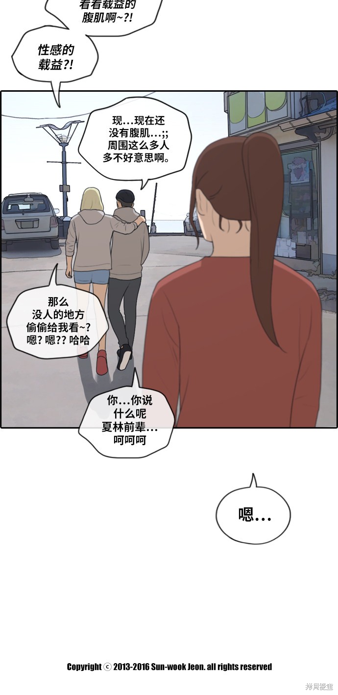 《青春白卷》漫画最新章节第158话免费下拉式在线观看章节第【33】张图片