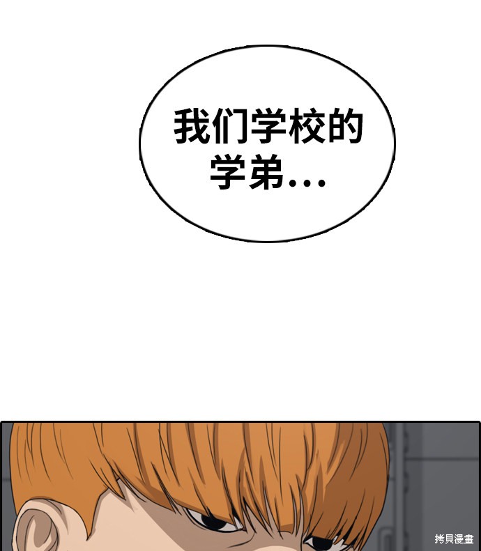 《青春白卷》漫画最新章节第329话免费下拉式在线观看章节第【72】张图片