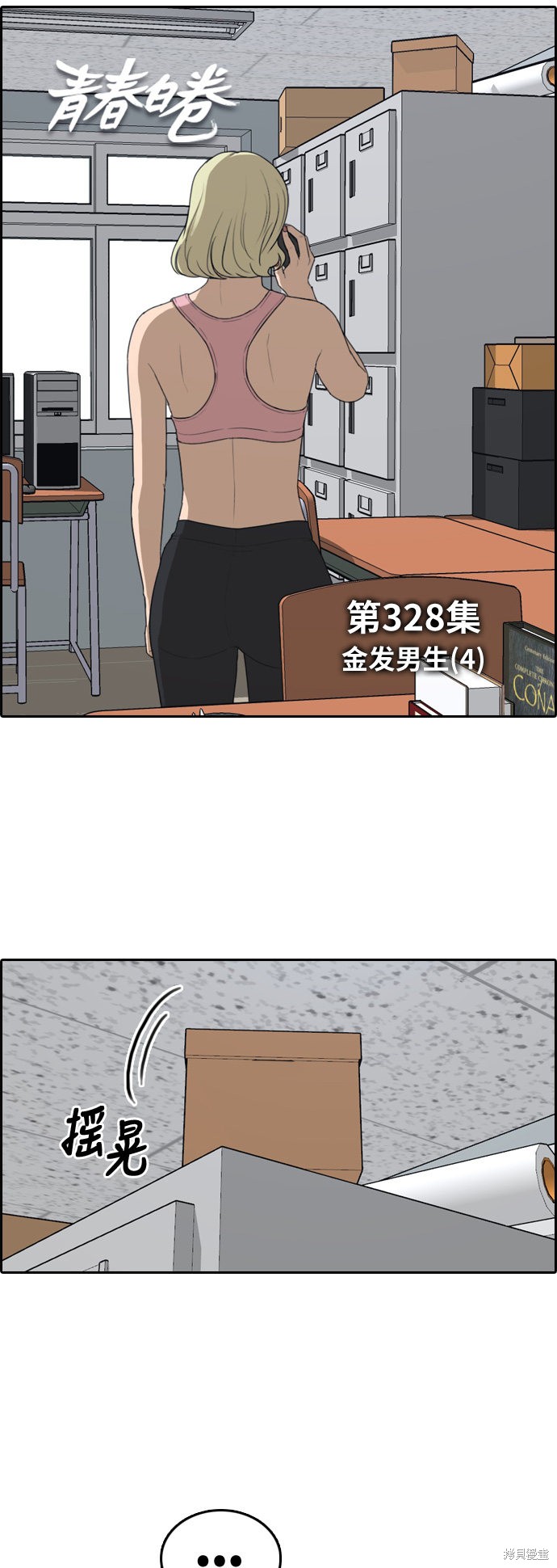 《青春白卷》漫画最新章节第328话免费下拉式在线观看章节第【7】张图片