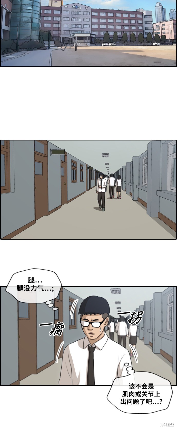 《青春白卷》漫画最新章节第145话免费下拉式在线观看章节第【13】张图片