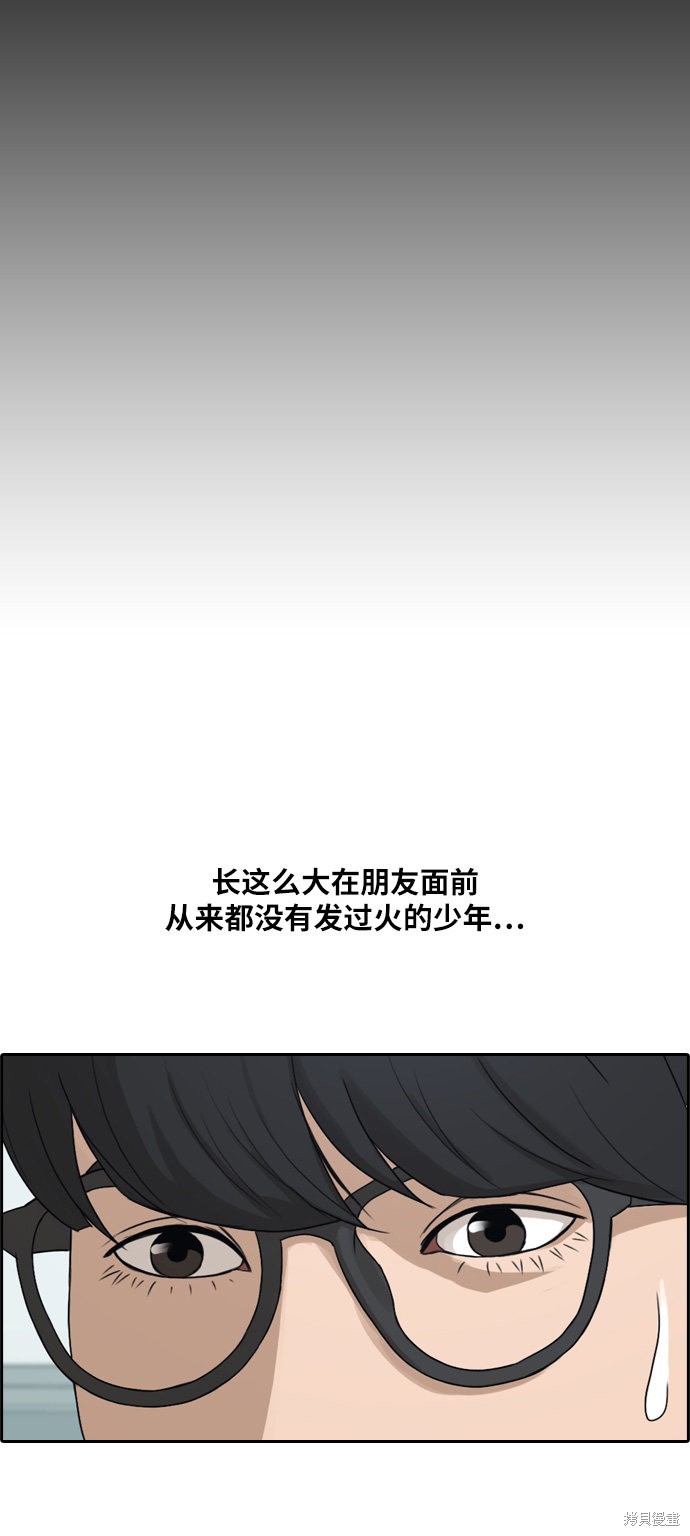 《青春白卷》漫画最新章节第284话免费下拉式在线观看章节第【35】张图片