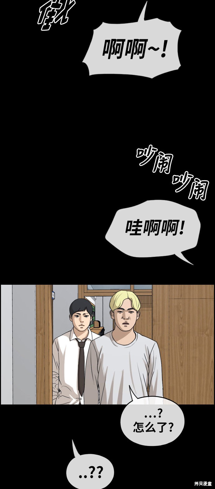 《青春白卷》漫画最新章节第272话免费下拉式在线观看章节第【52】张图片