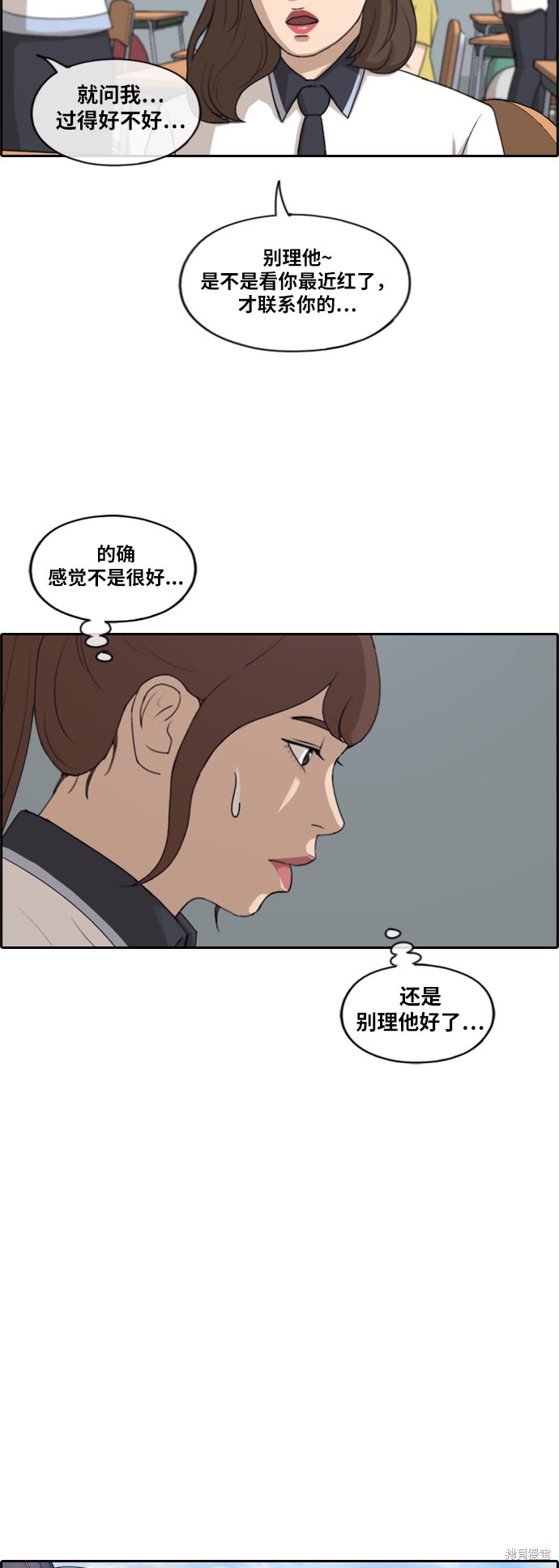 《青春白卷》漫画最新章节第219话免费下拉式在线观看章节第【9】张图片