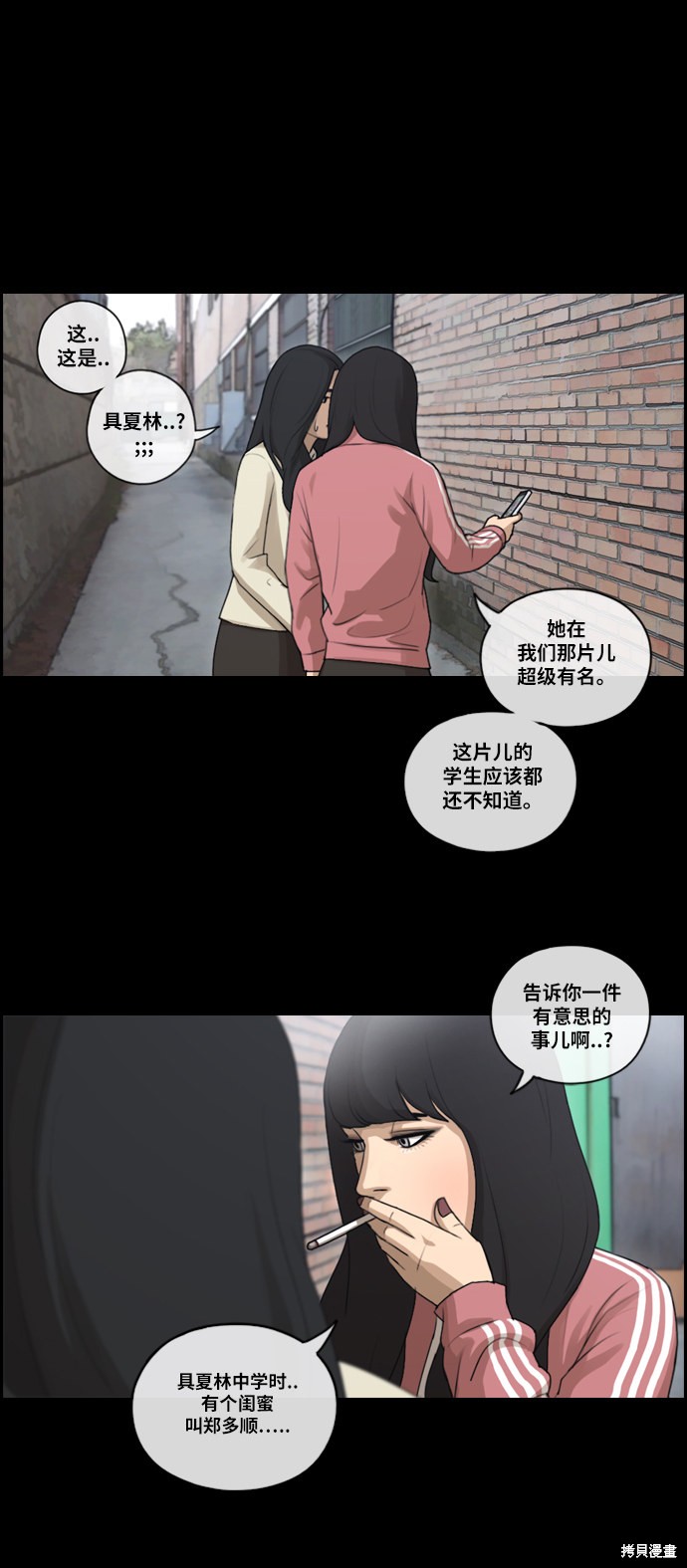 《青春白卷》漫画最新章节第94话免费下拉式在线观看章节第【9】张图片