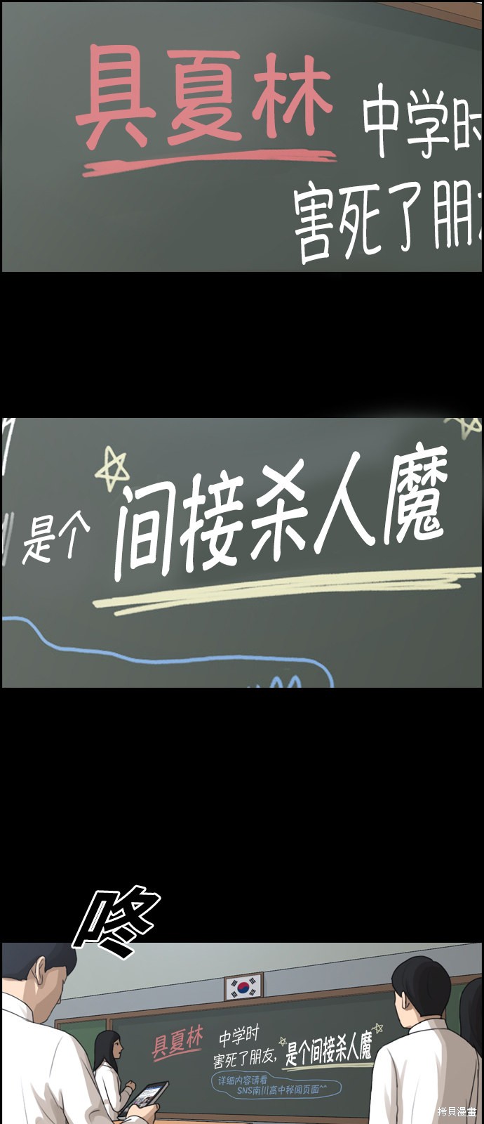 《青春白卷》漫画最新章节第94话免费下拉式在线观看章节第【25】张图片