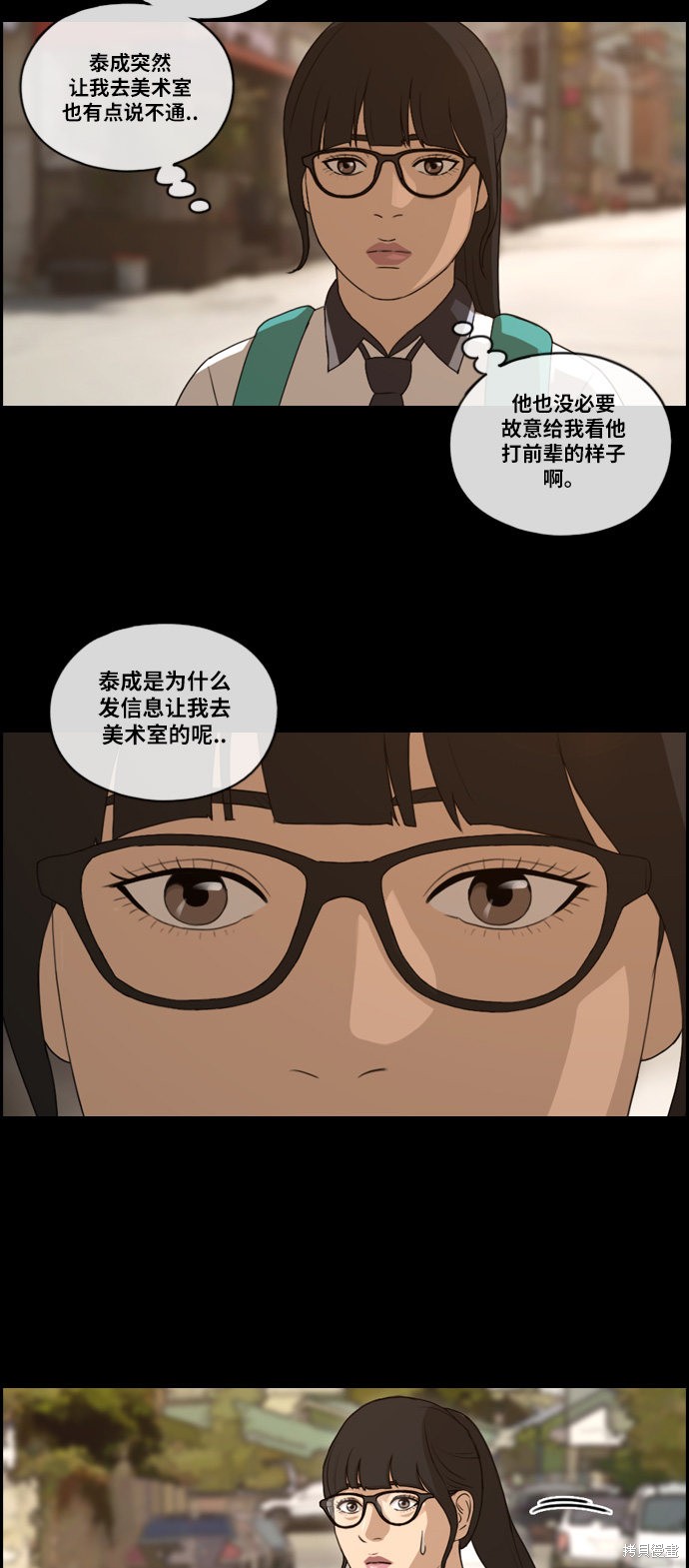 《青春白卷》漫画最新章节第107话免费下拉式在线观看章节第【21】张图片