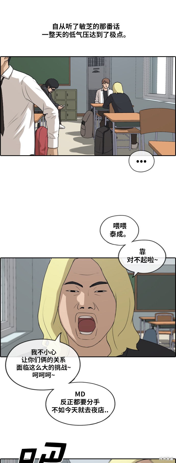 《青春白卷》漫画最新章节第193话免费下拉式在线观看章节第【22】张图片