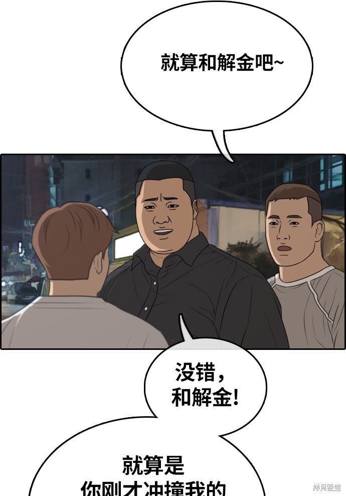 《青春白卷》漫画最新章节第308话免费下拉式在线观看章节第【65】张图片