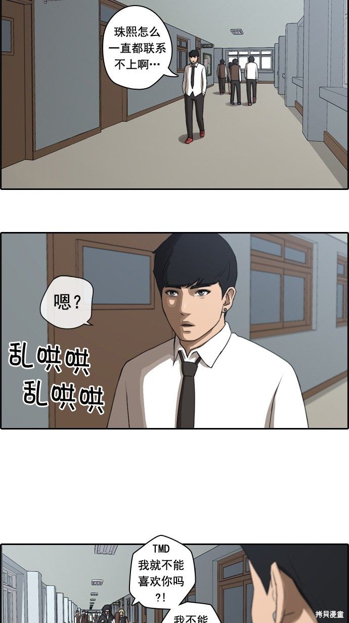 《青春白卷》漫画最新章节第35话免费下拉式在线观看章节第【8】张图片