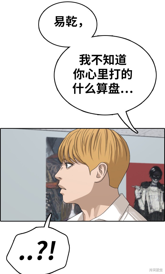 《青春白卷》漫画最新章节第336话免费下拉式在线观看章节第【51】张图片