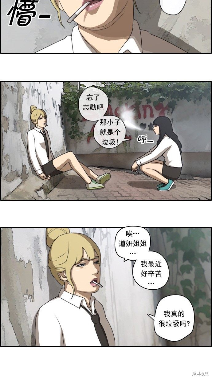 《青春白卷》漫画最新章节第41话免费下拉式在线观看章节第【3】张图片