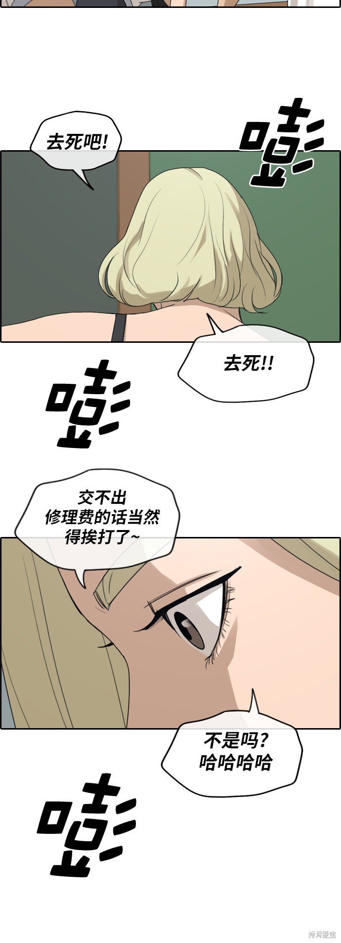 《青春白卷》漫画最新章节第250话免费下拉式在线观看章节第【18】张图片