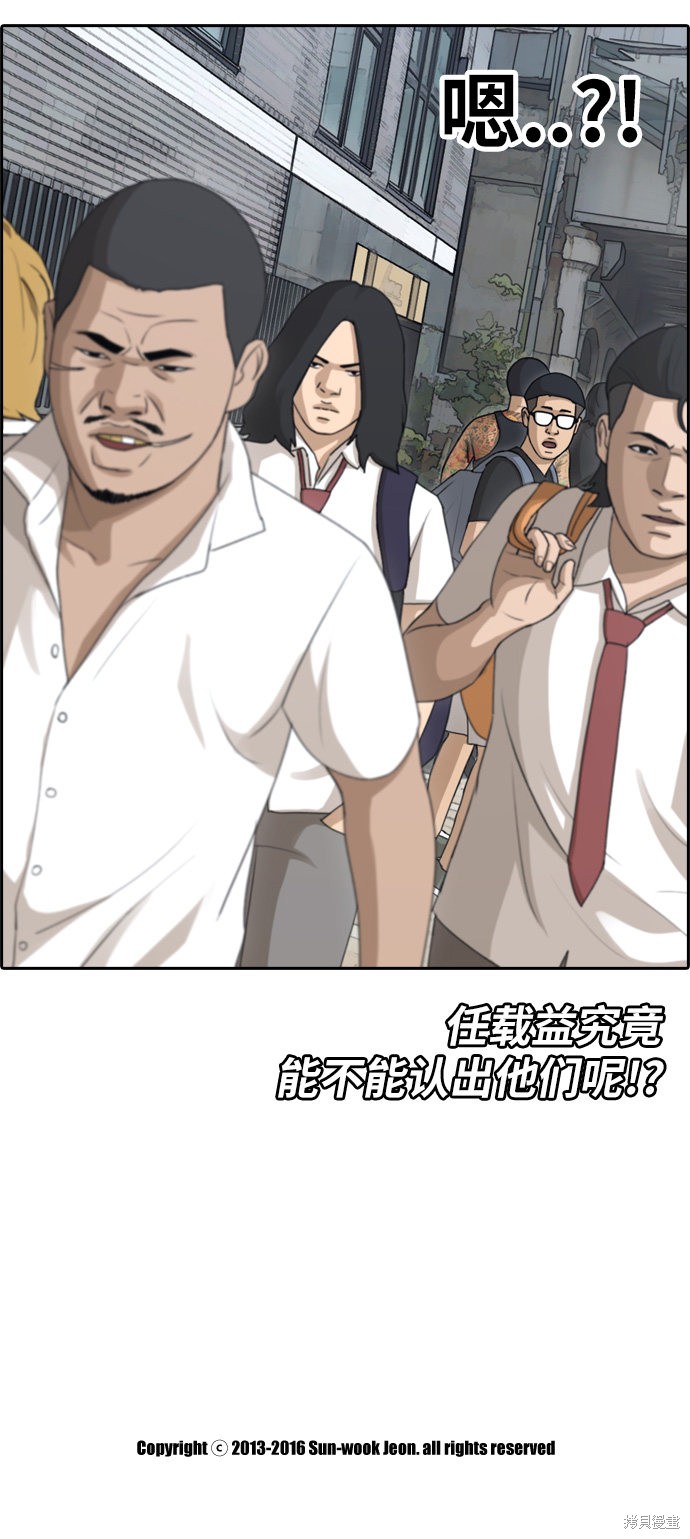 《青春白卷》漫画最新章节第121话免费下拉式在线观看章节第【31】张图片