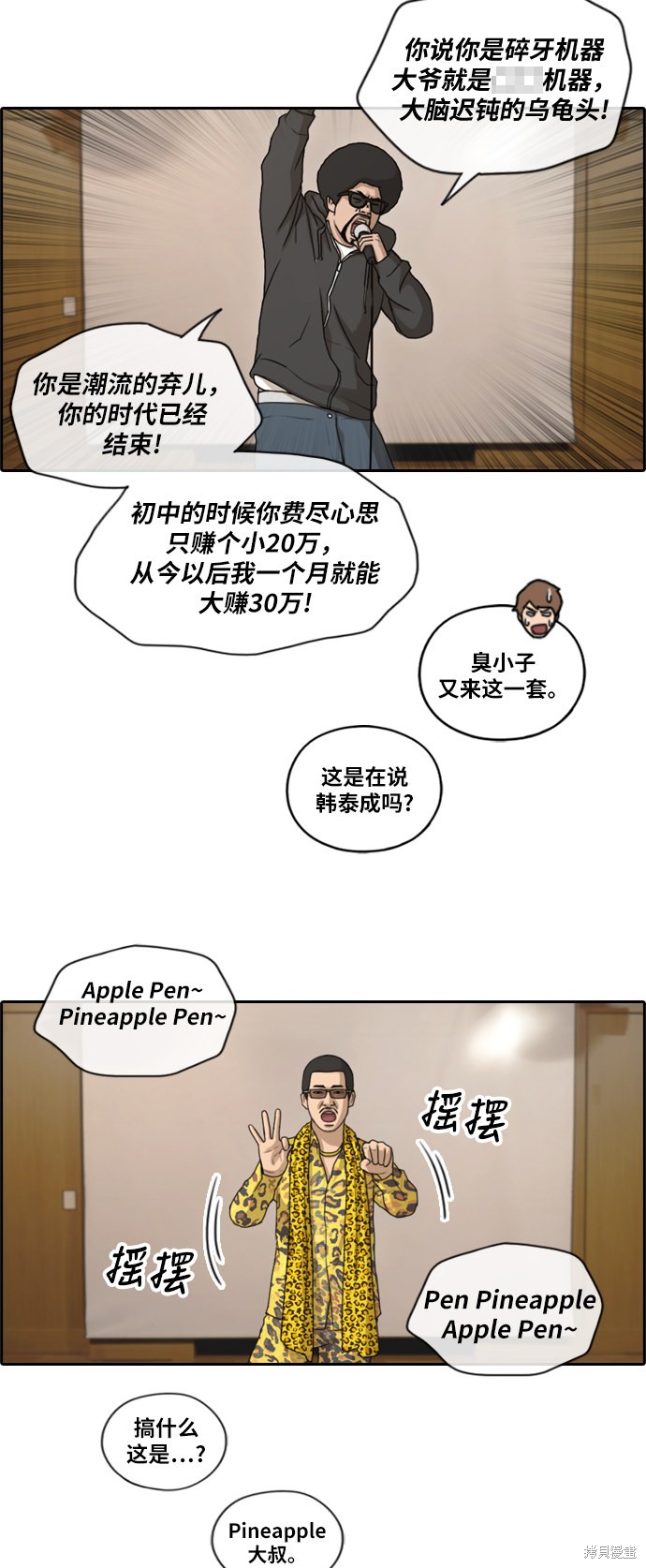 《青春白卷》漫画最新章节第144话免费下拉式在线观看章节第【5】张图片