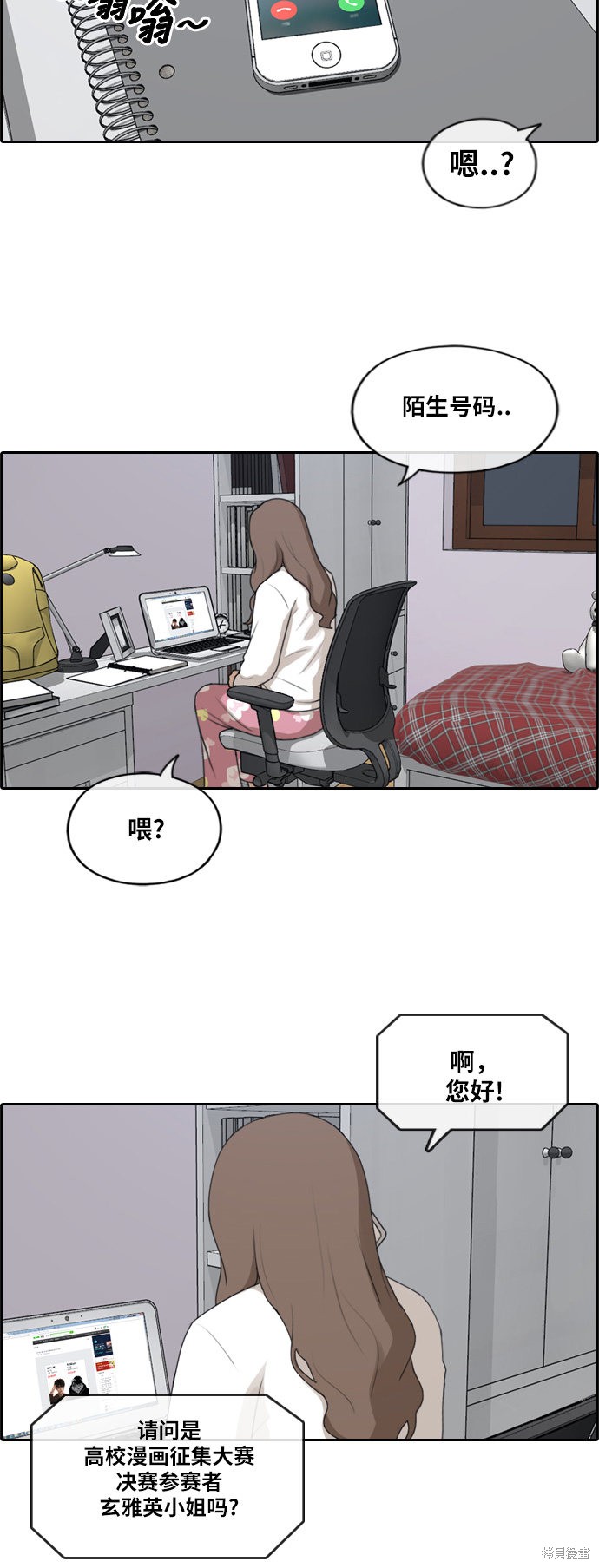 《青春白卷》漫画最新章节第184话免费下拉式在线观看章节第【37】张图片