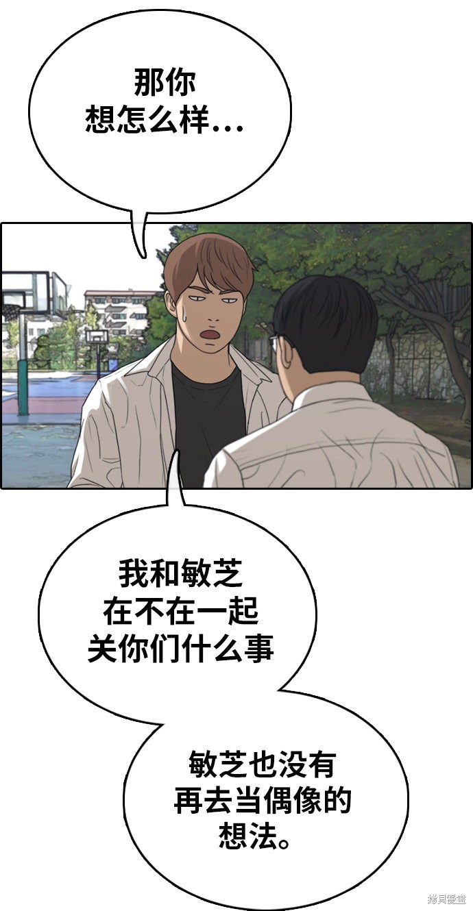 《青春白卷》漫画最新章节第339话免费下拉式在线观看章节第【52】张图片