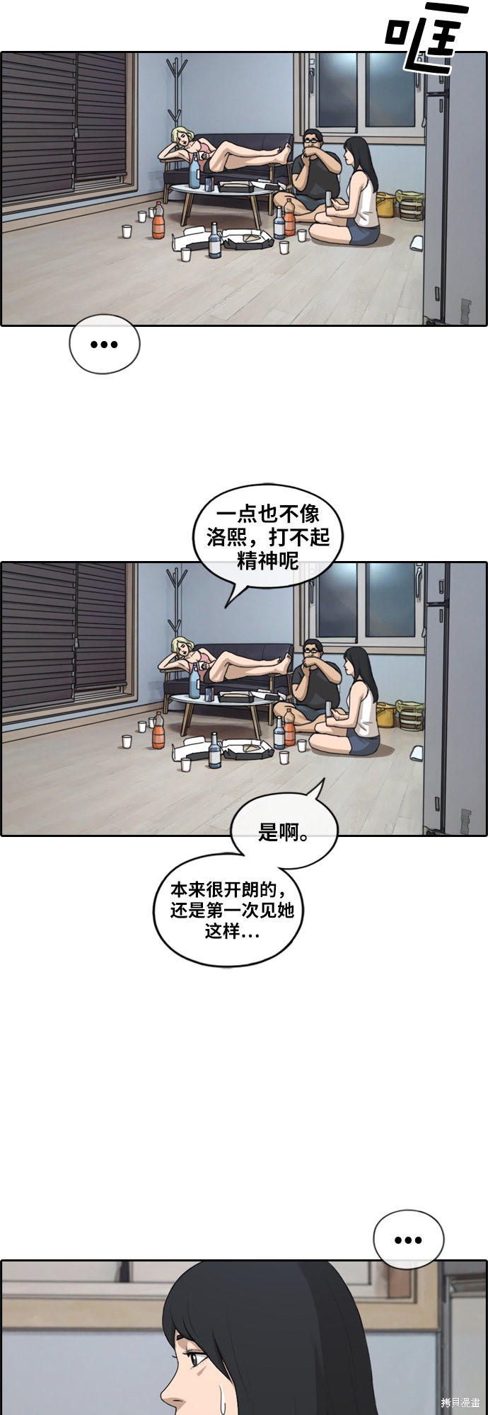 《青春白卷》漫画最新章节第231话免费下拉式在线观看章节第【22】张图片