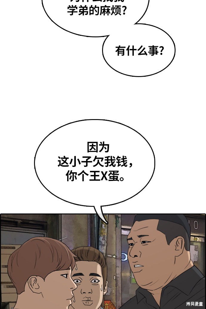 《青春白卷》漫画最新章节第308话免费下拉式在线观看章节第【51】张图片