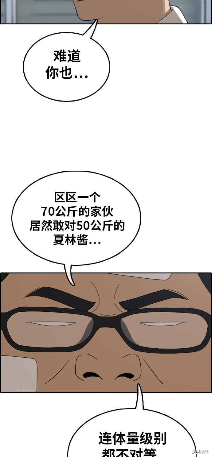 《青春白卷》漫画最新章节第318话免费下拉式在线观看章节第【88】张图片