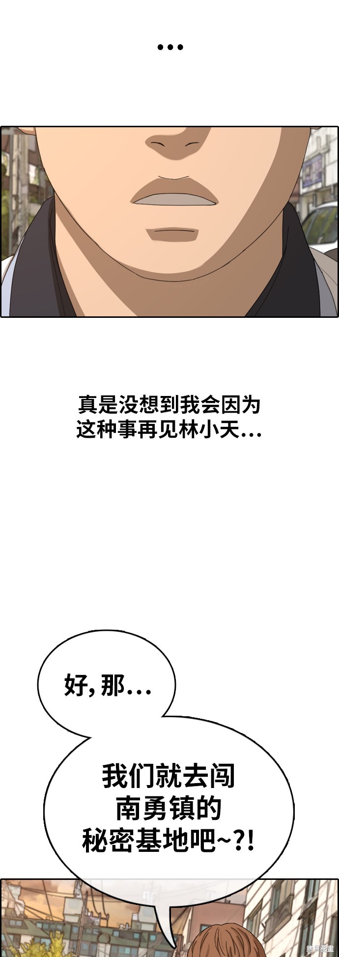 《青春白卷》漫画最新章节第377话免费下拉式在线观看章节第【4】张图片