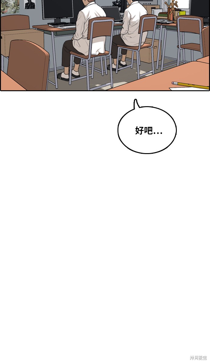 《青春白卷》漫画最新章节第299话免费下拉式在线观看章节第【59】张图片